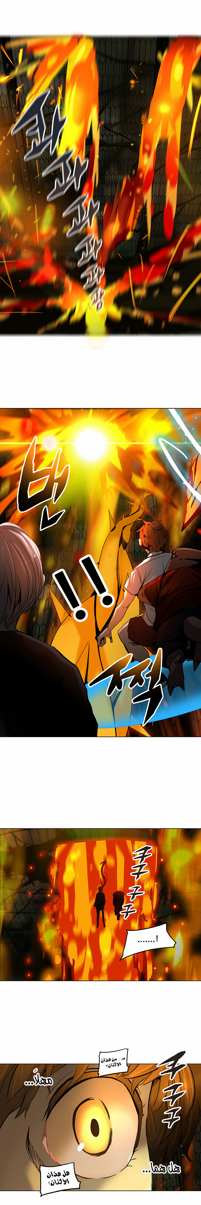 Tower of God 2: Chapter 195 - Page 25