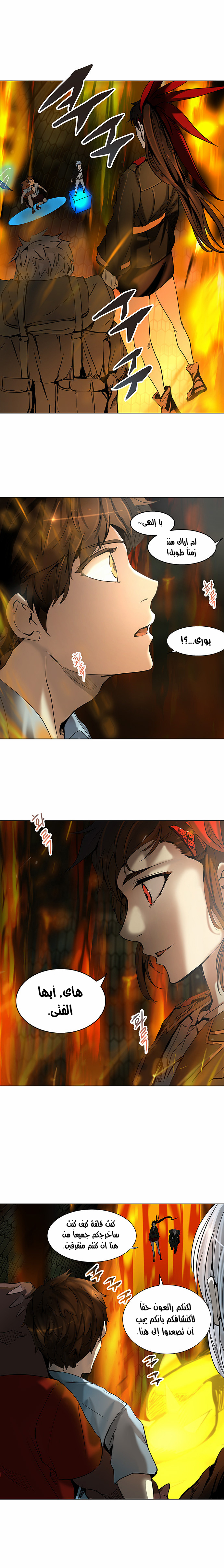 Tower of God 2: Chapter 195 - Page 26