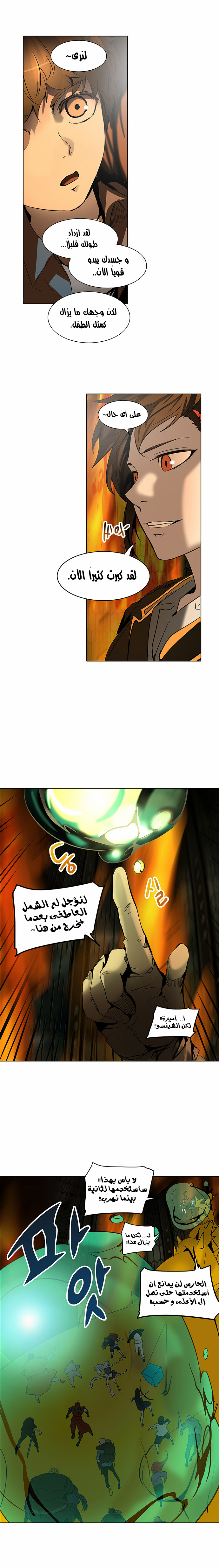 Tower of God 2: Chapter 195 - Page 27