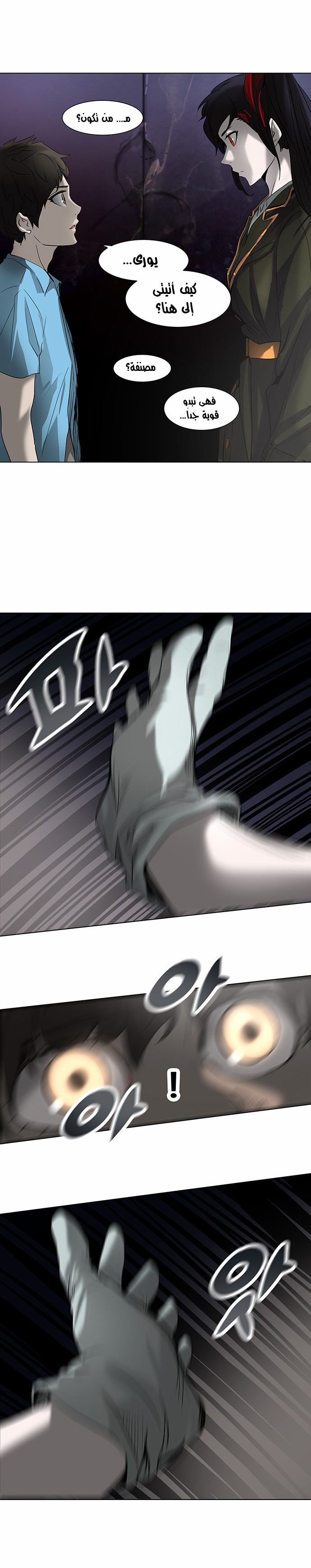 Tower of God 2: Chapter 195 - Page 29