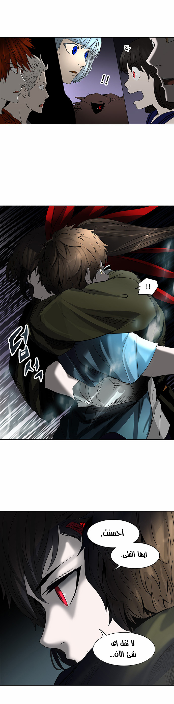 Tower of God 2: Chapter 195 - Page 30