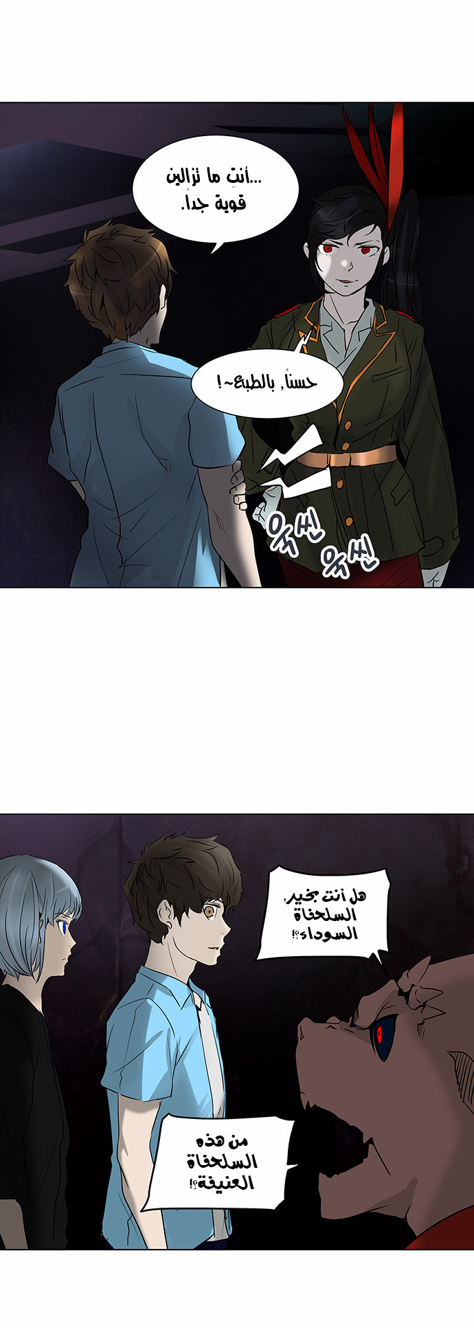Tower of God 2: Chapter 196 - Page 6