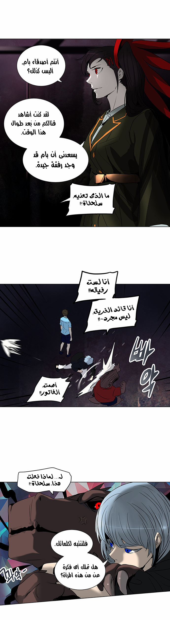 Tower of God 2: Chapter 196 - Page 9