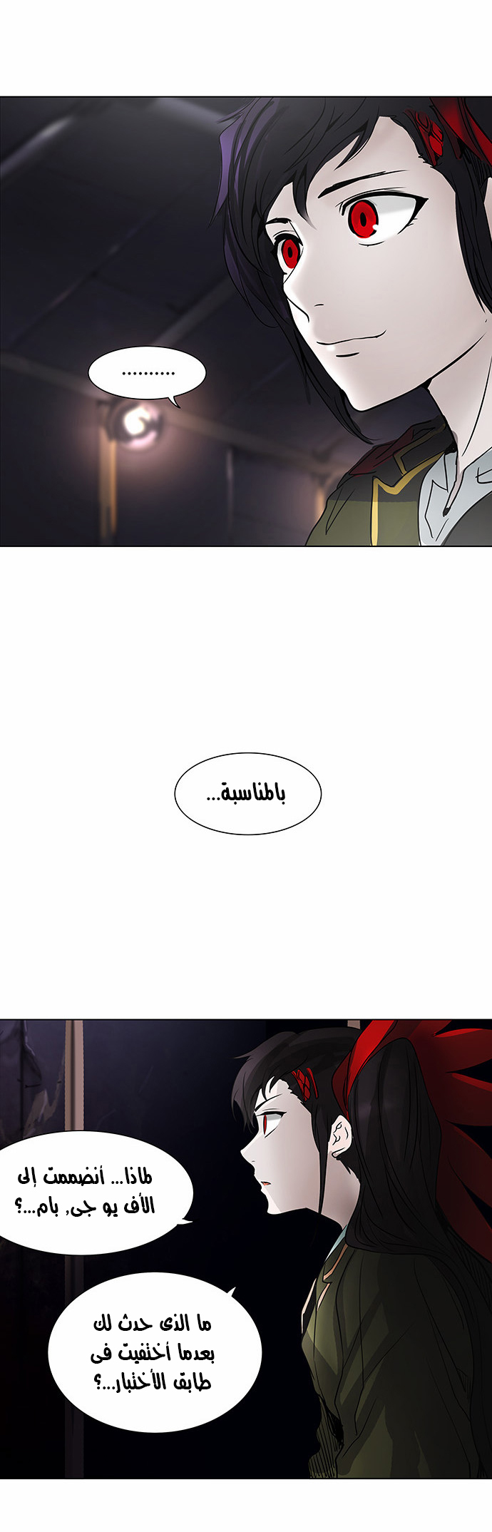 Tower of God 2: Chapter 196 - Page 14