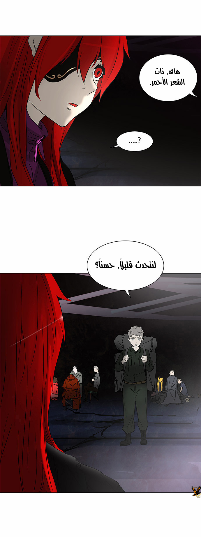 Tower of God 2: Chapter 196 - Page 17