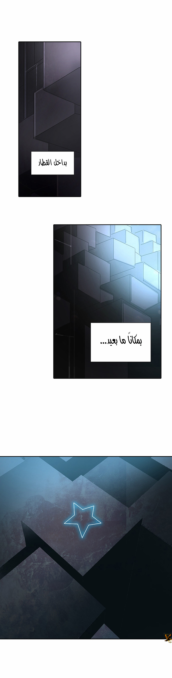 Tower of God 2: Chapter 196 - Page 25