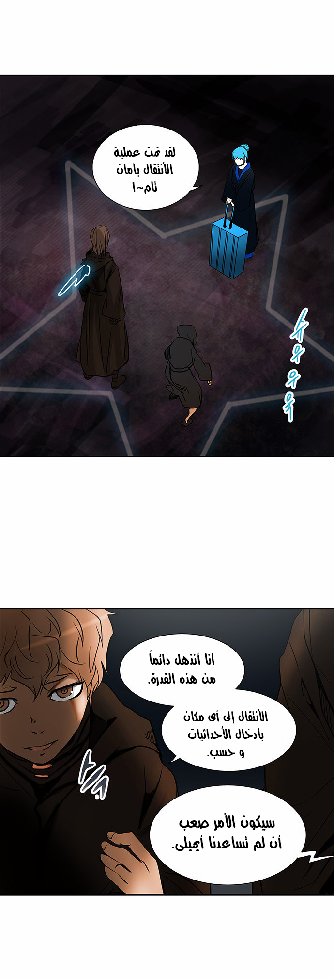 Tower of God 2: Chapter 196 - Page 27