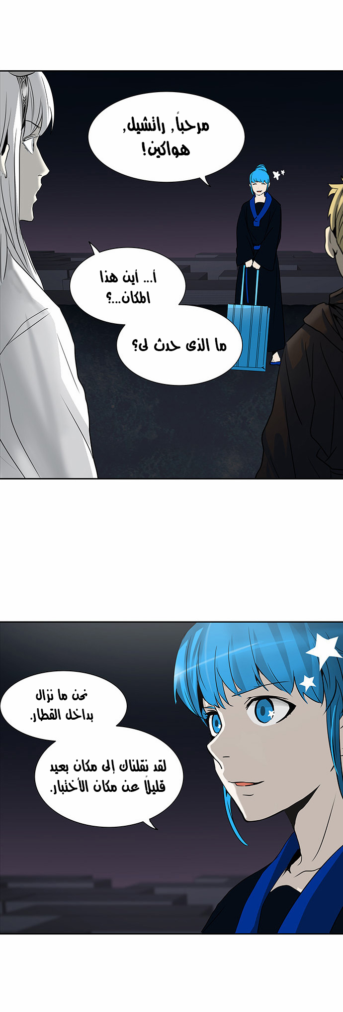 Tower of God 2: Chapter 196 - Page 31