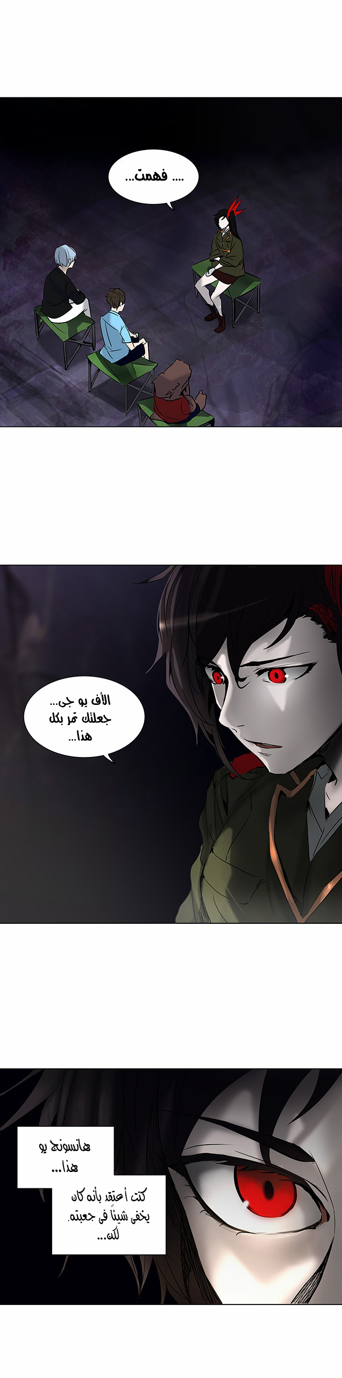 Tower of God 2: Chapter 196 - Page 38