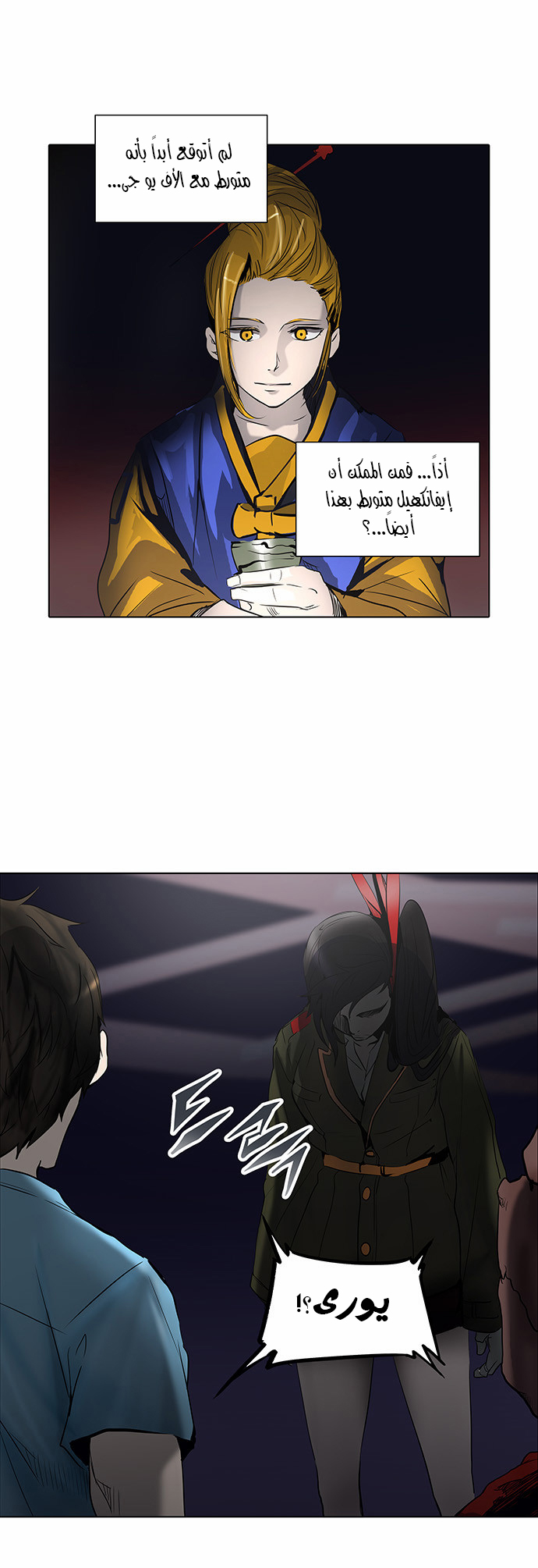 Tower of God 2: Chapter 196 - Page 39