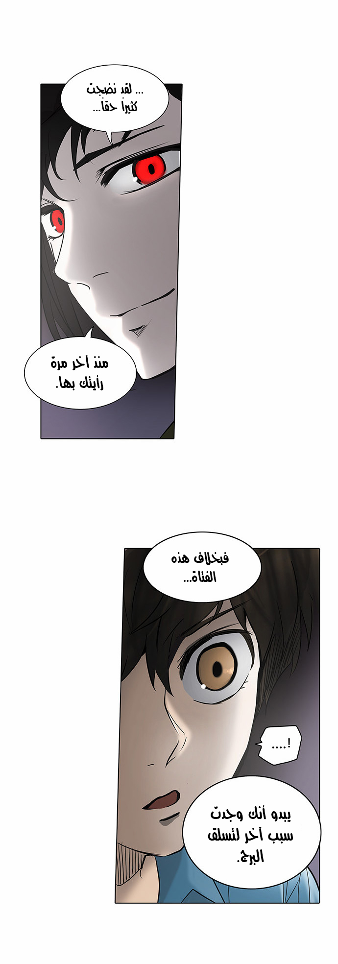Tower of God 2: Chapter 197 - Page 7