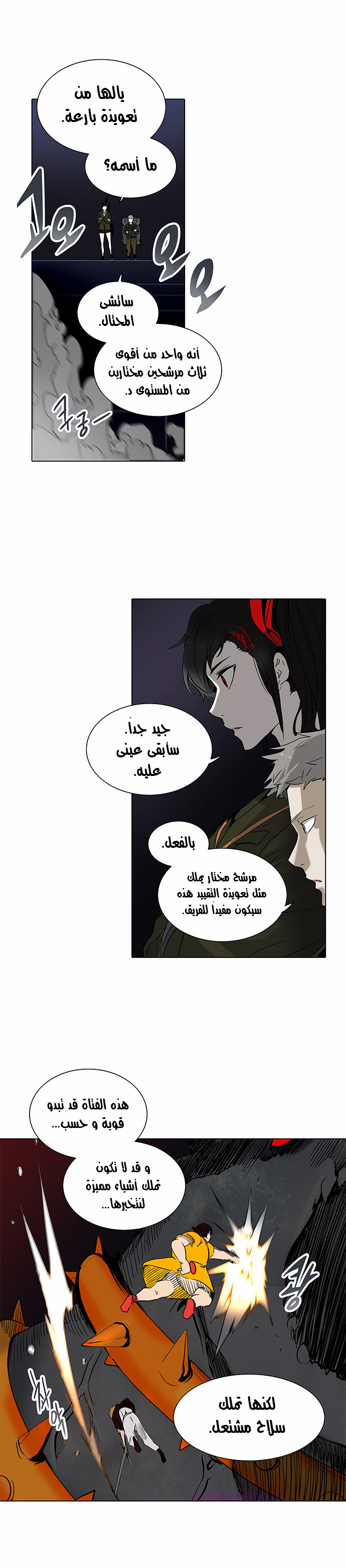 Tower of God 2: Chapter 197 - Page 30