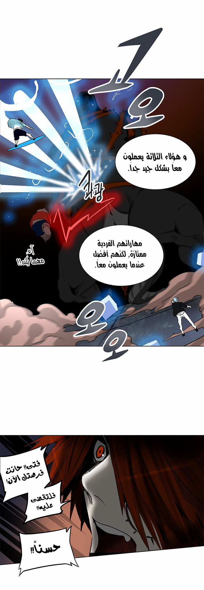 Tower of God 2: Chapter 197 - Page 32