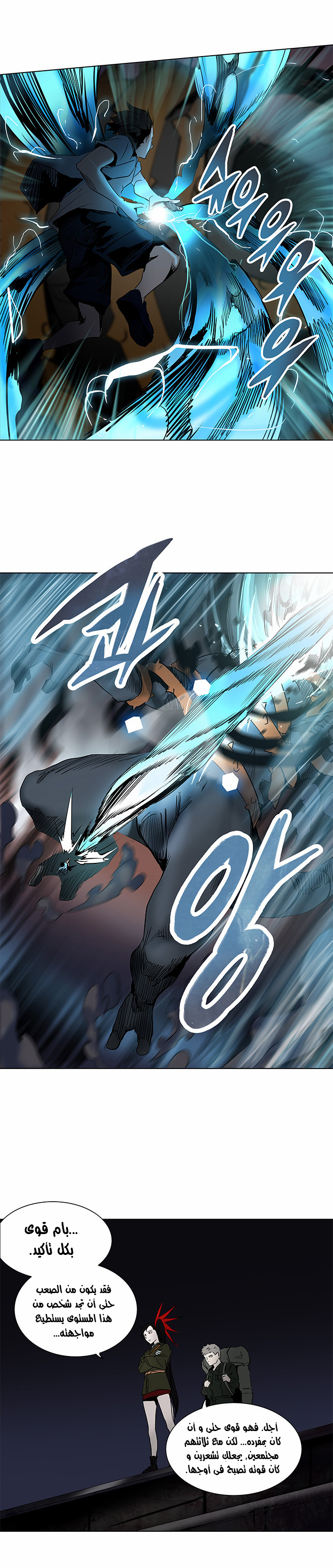 Tower of God 2: Chapter 197 - Page 33