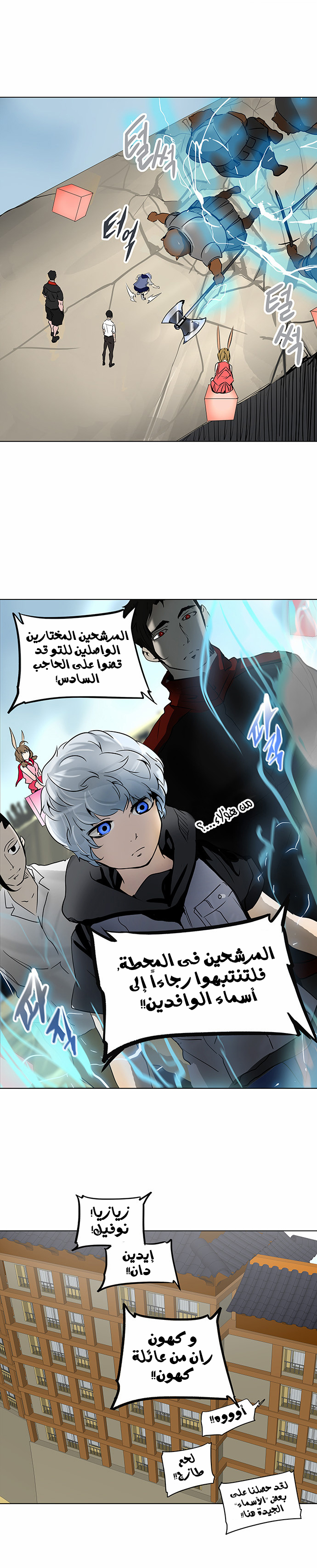Tower of God 2: Chapter 197 - Page 36