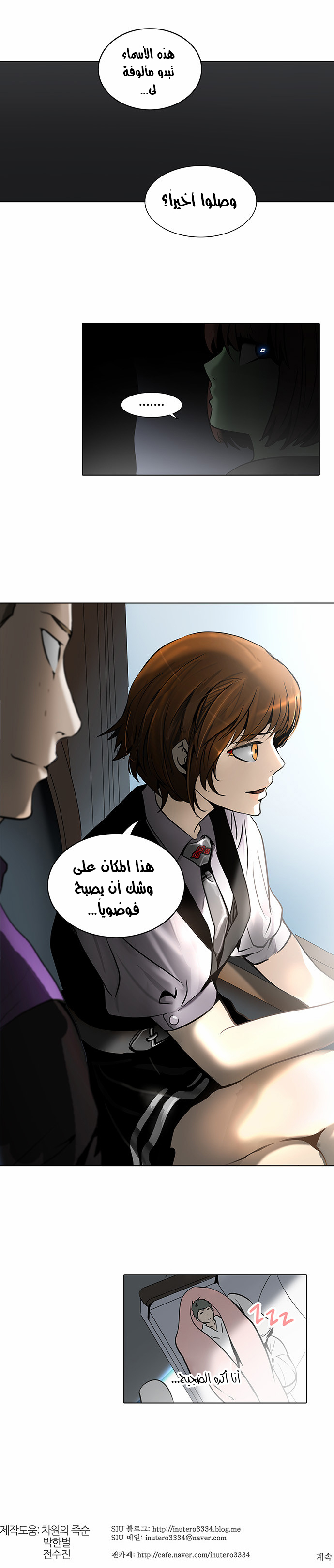 Tower of God 2: Chapter 197 - Page 37