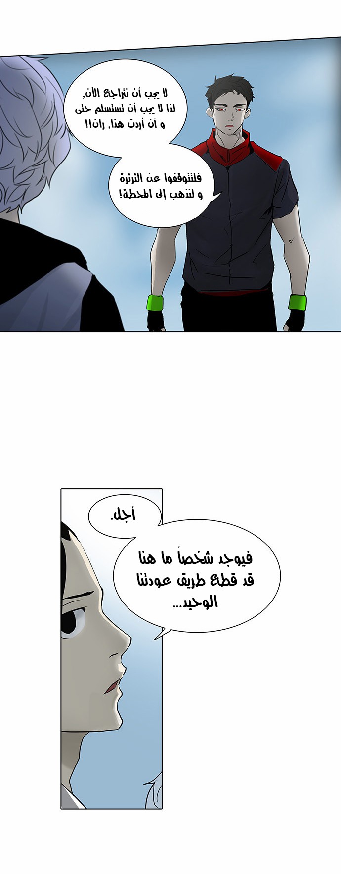 Tower of God 2: Chapter 198 - Page 5