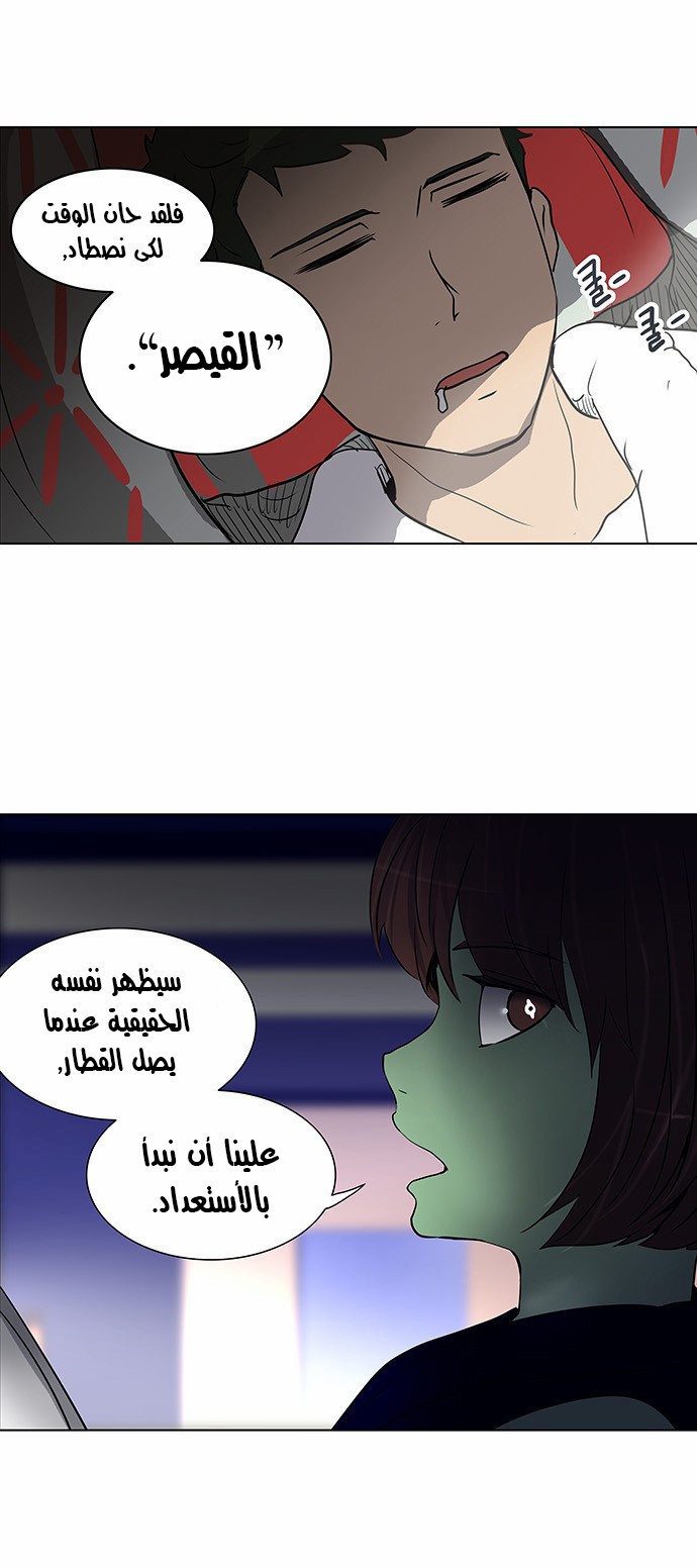 Tower of God 2: Chapter 198 - Page 11