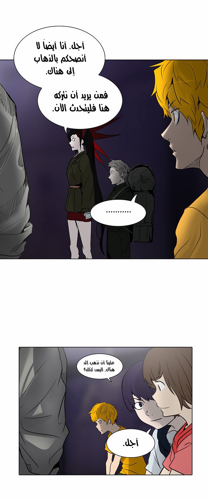 Tower of God 2: Chapter 198 - Page 19