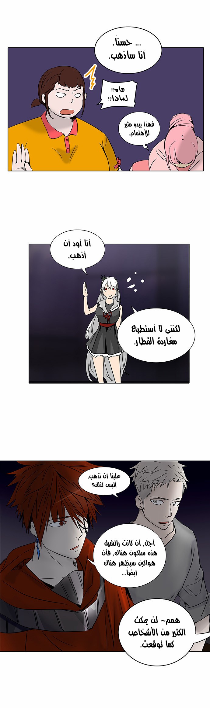Tower of God 2: Chapter 198 - Page 20
