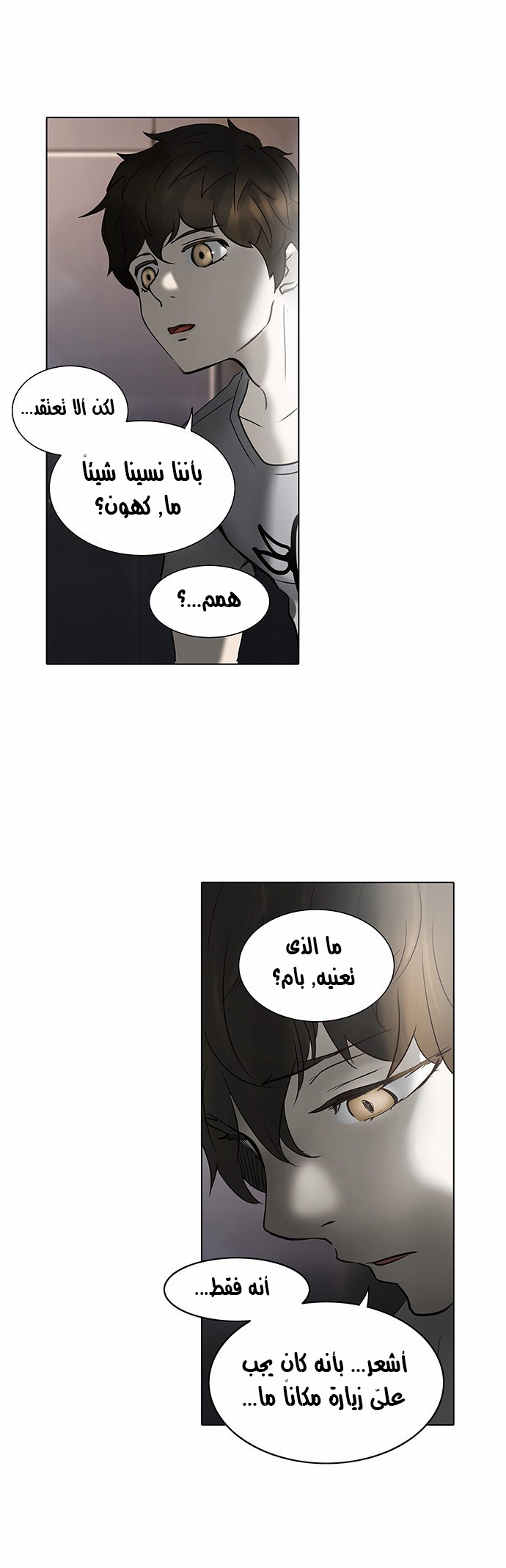 Tower of God 2: Chapter 198 - Page 27
