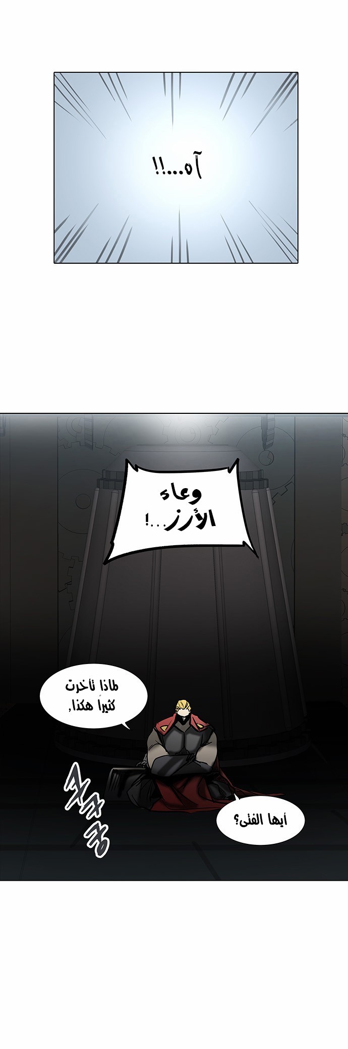 Tower of God 2: Chapter 198 - Page 28
