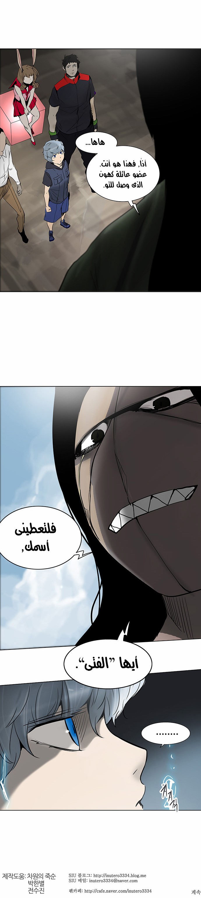 Tower of God 2: Chapter 198 - Page 30