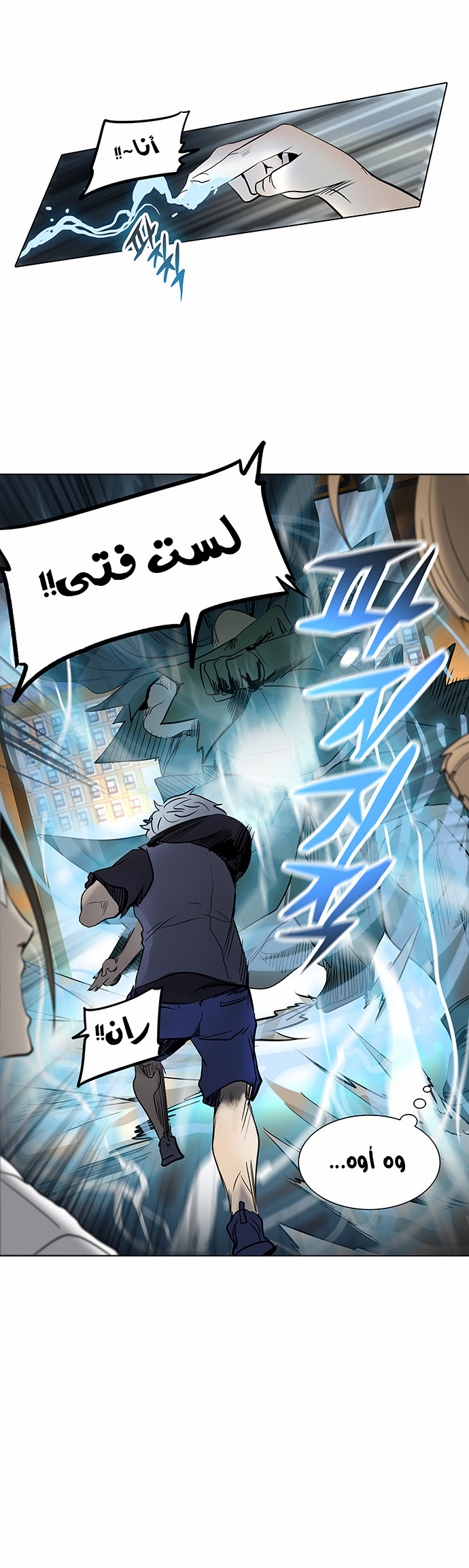 Tower of God 2: Chapter 199 - Page 4