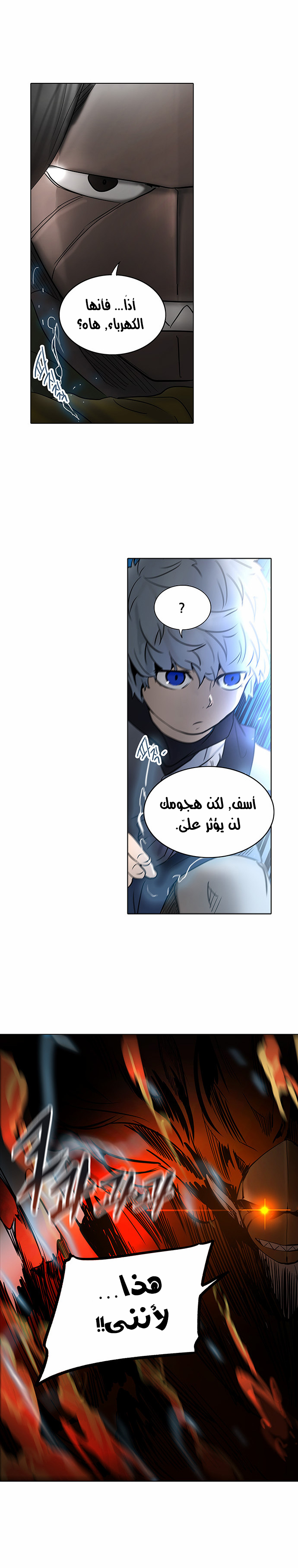 Tower of God 2: Chapter 199 - Page 7