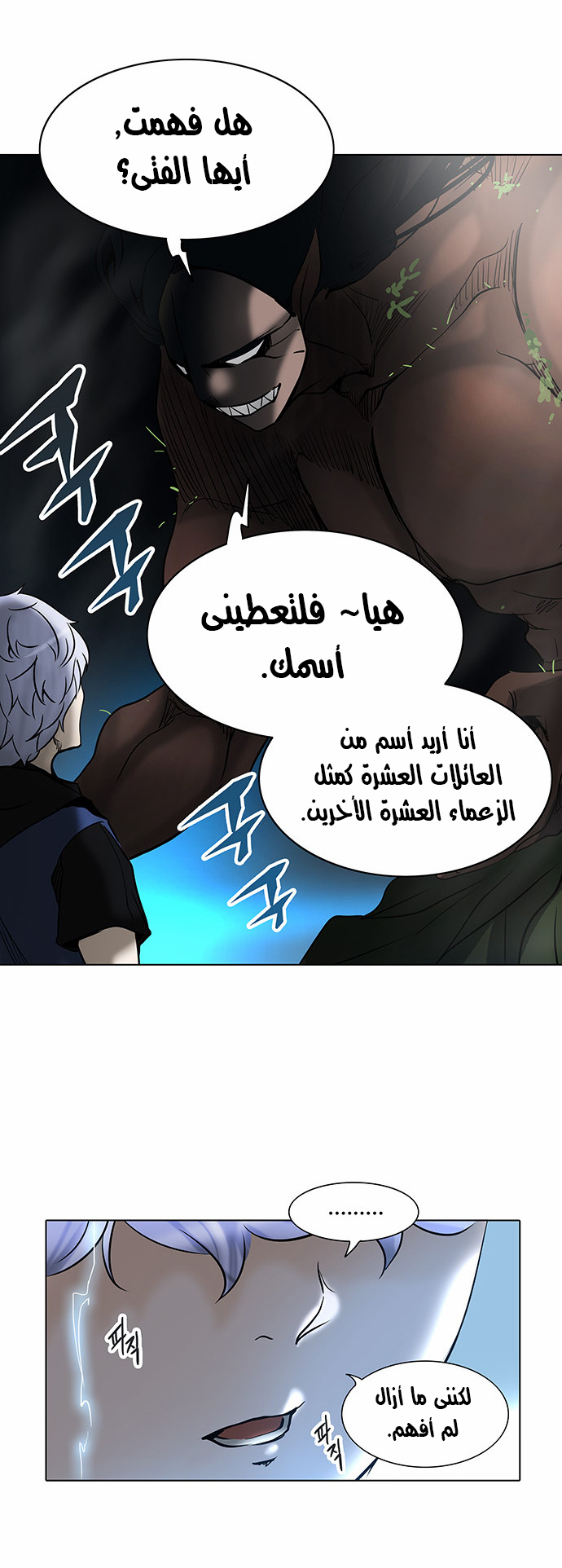 Tower of God 2: Chapter 199 - Page 15
