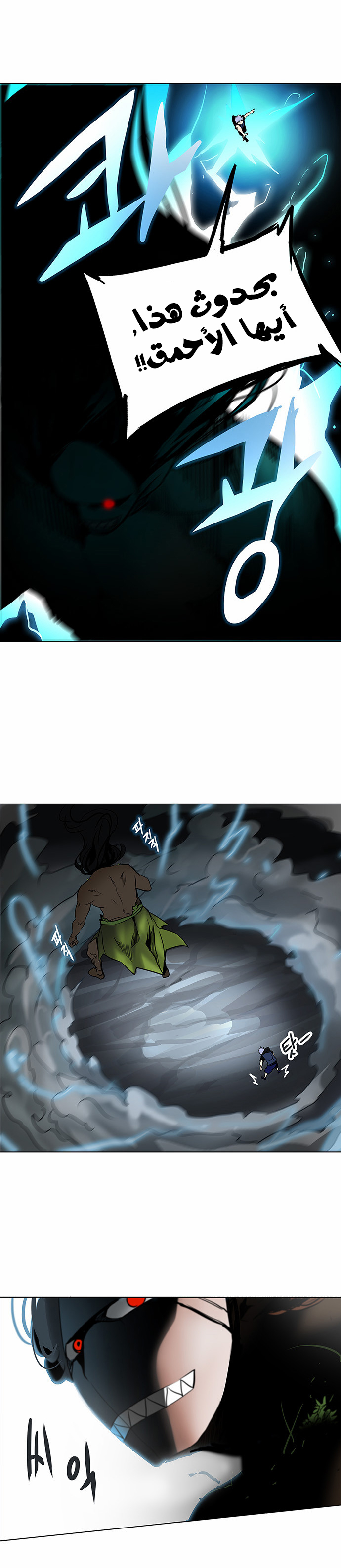 Tower of God 2: Chapter 199 - Page 20