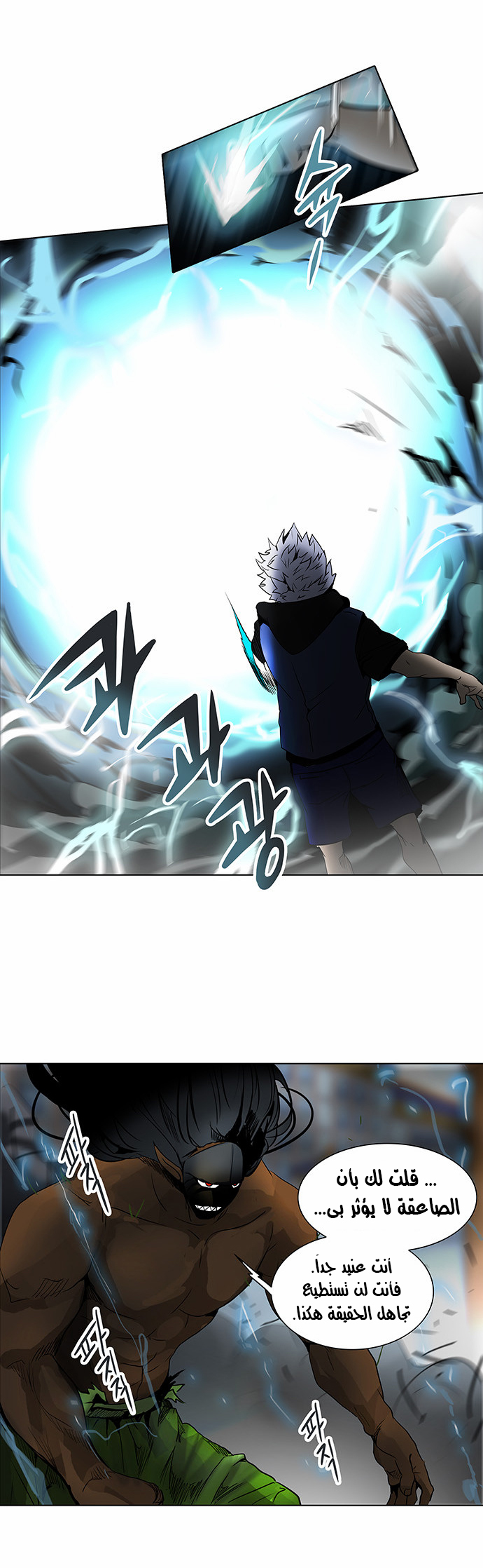 Tower of God 2: Chapter 199 - Page 24