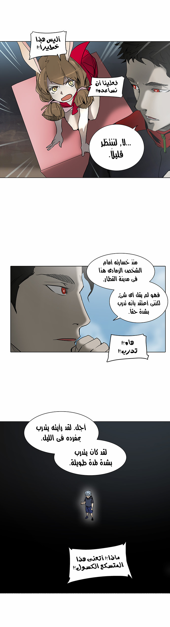 Tower of God 2: Chapter 199 - Page 27