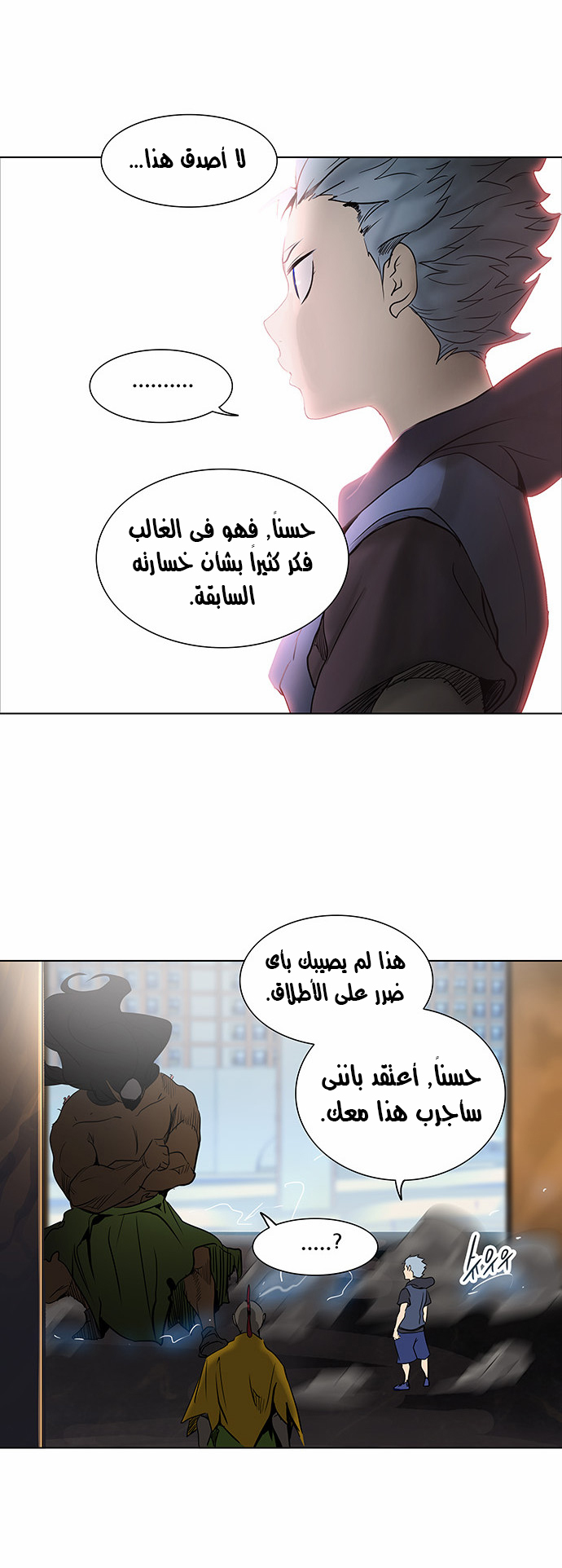 Tower of God 2: Chapter 199 - Page 28