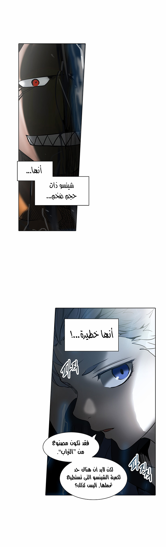 Tower of God 2: Chapter 199 - Page 32