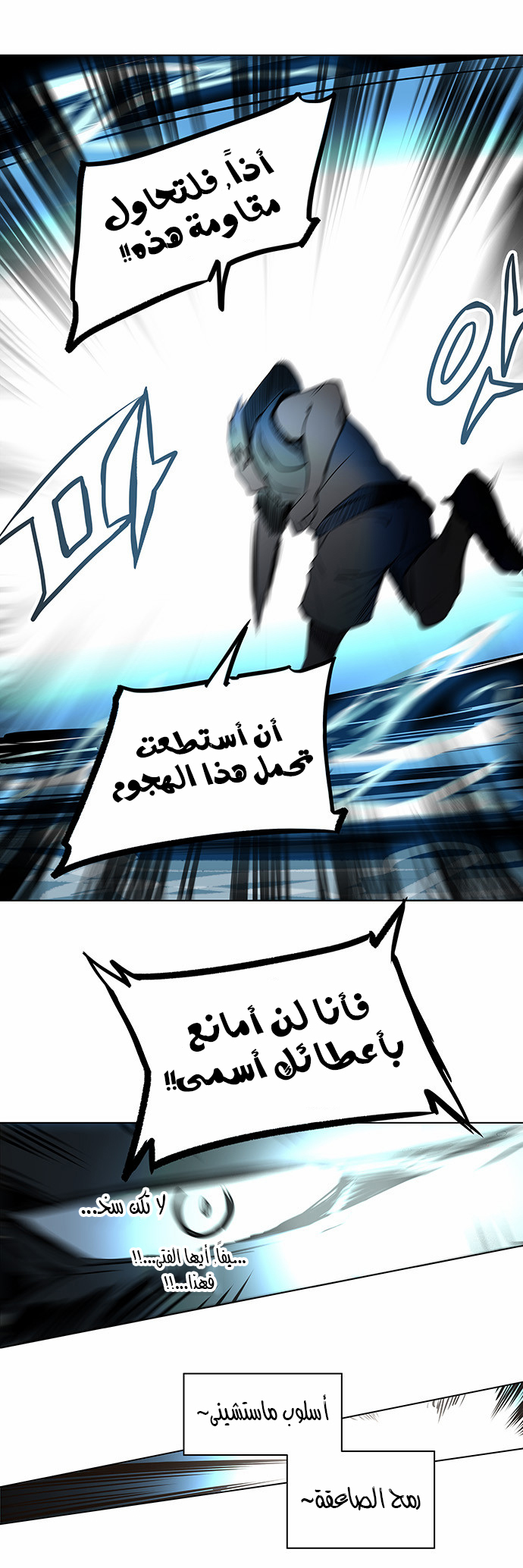 Tower of God 2: Chapter 199 - Page 33