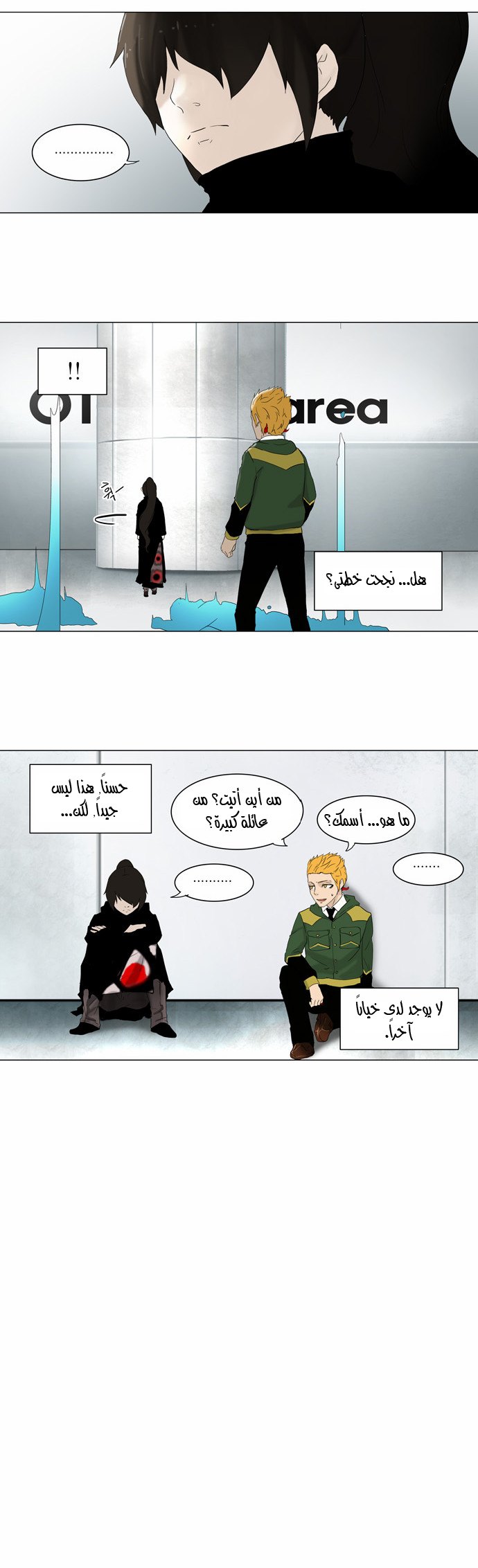 Tower of God 2: Chapter 2 - Page 4