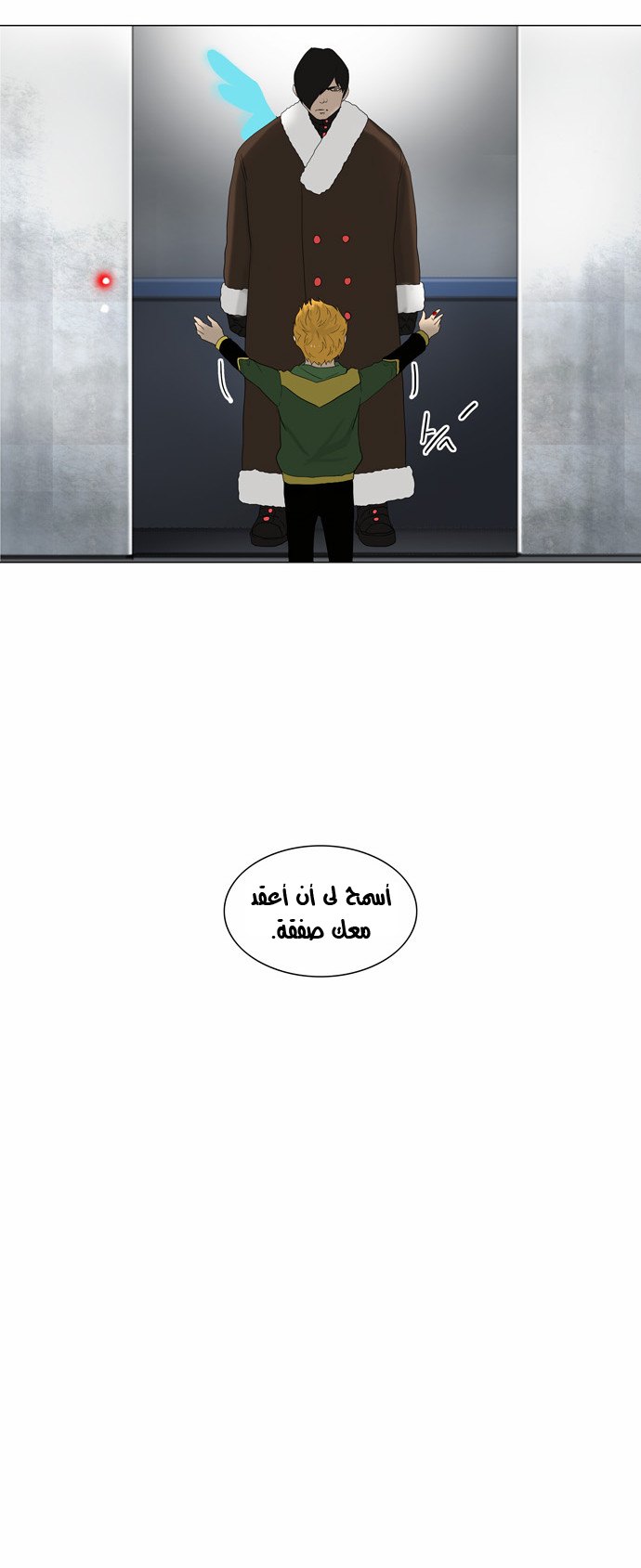 Tower of God 2: Chapter 2 - Page 8