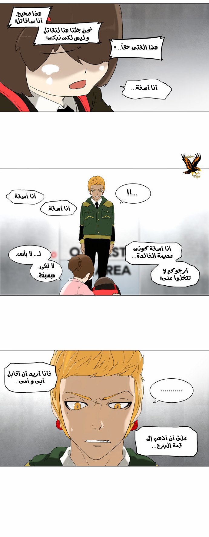 Tower of God 2: Chapter 2 - Page 21