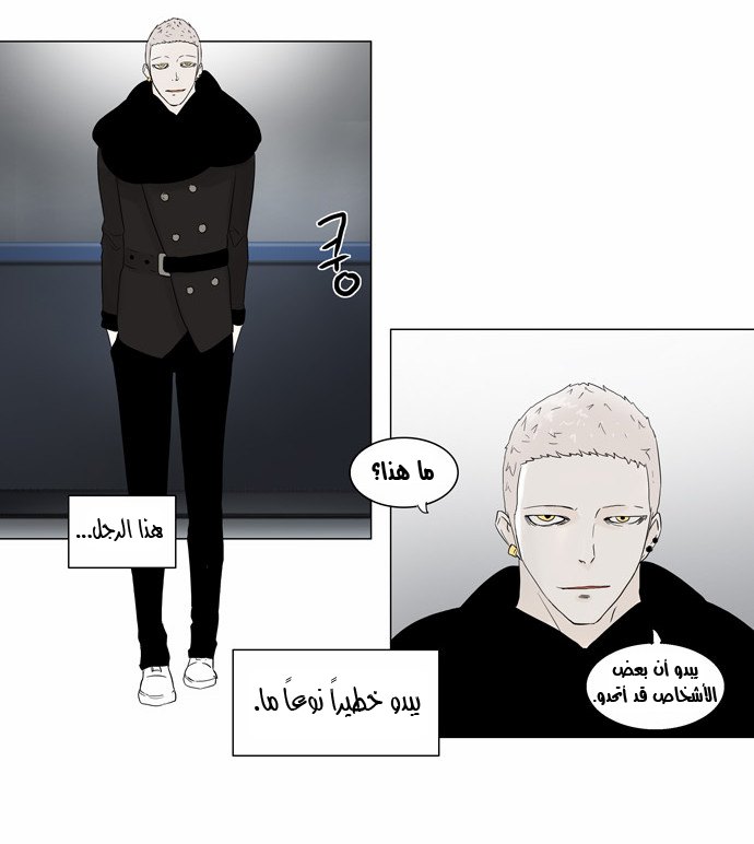 Tower of God 2: Chapter 2 - Page 23
