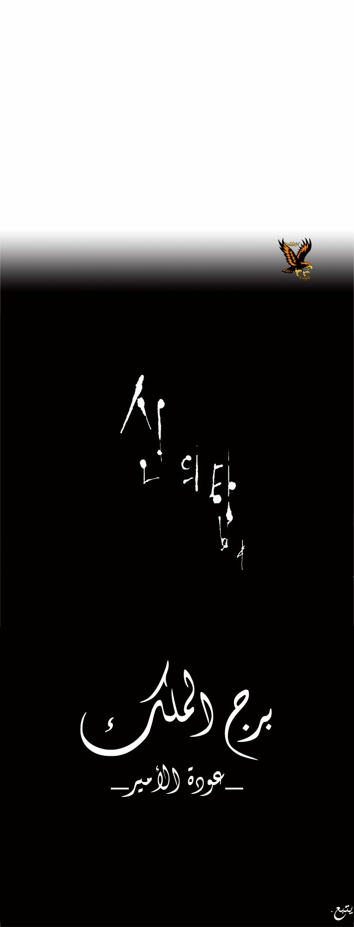 Tower of God 2: Chapter 2 - Page 30