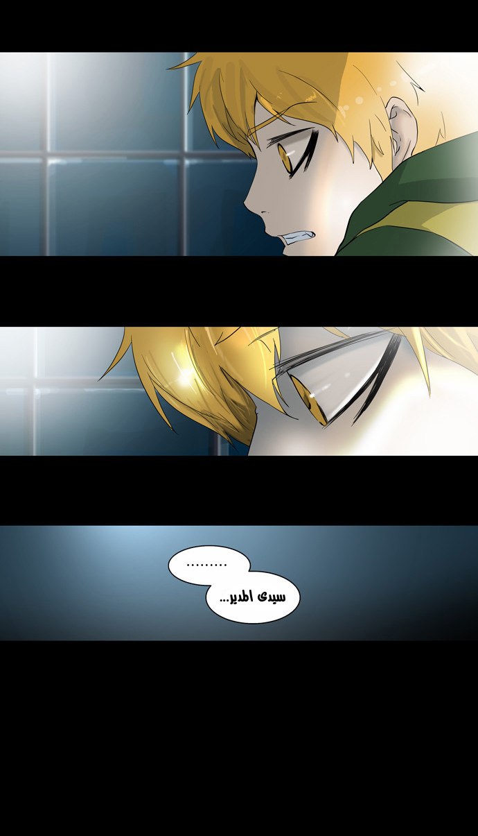 Tower of God 2: Chapter 20 - Page 3