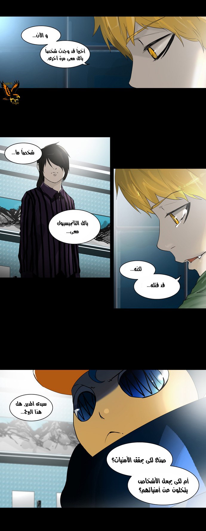 Tower of God 2: Chapter 20 - Page 5