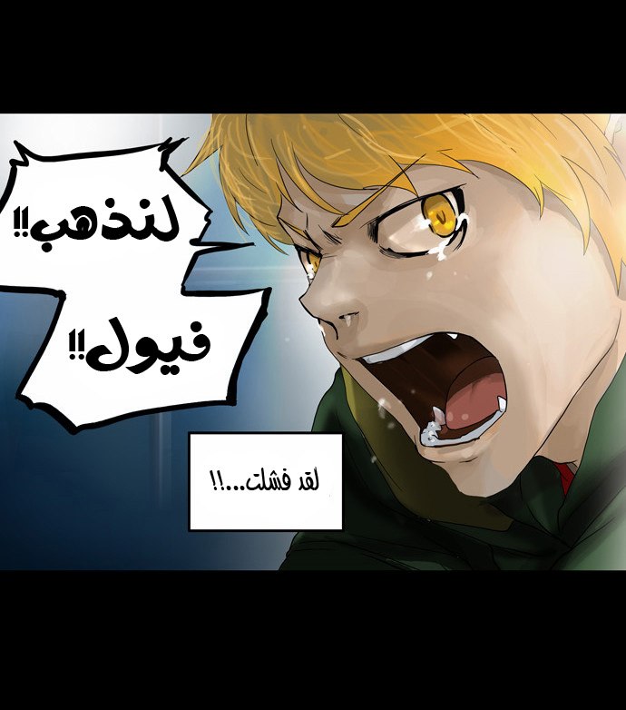 Tower of God 2: Chapter 20 - Page 8