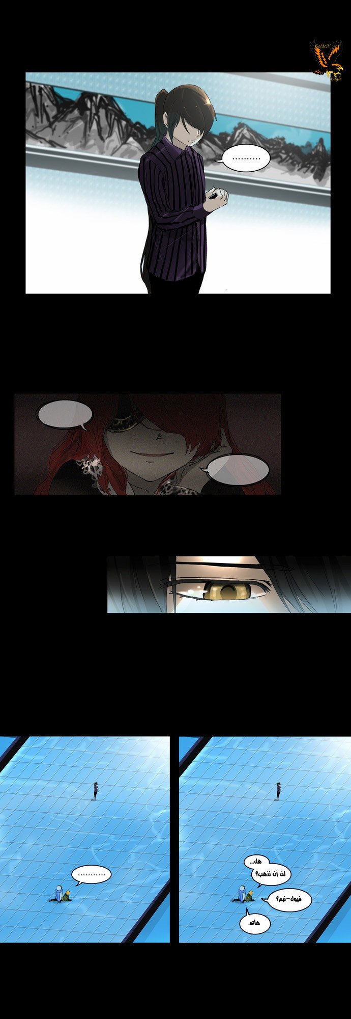 Tower of God 2: Chapter 20 - Page 9