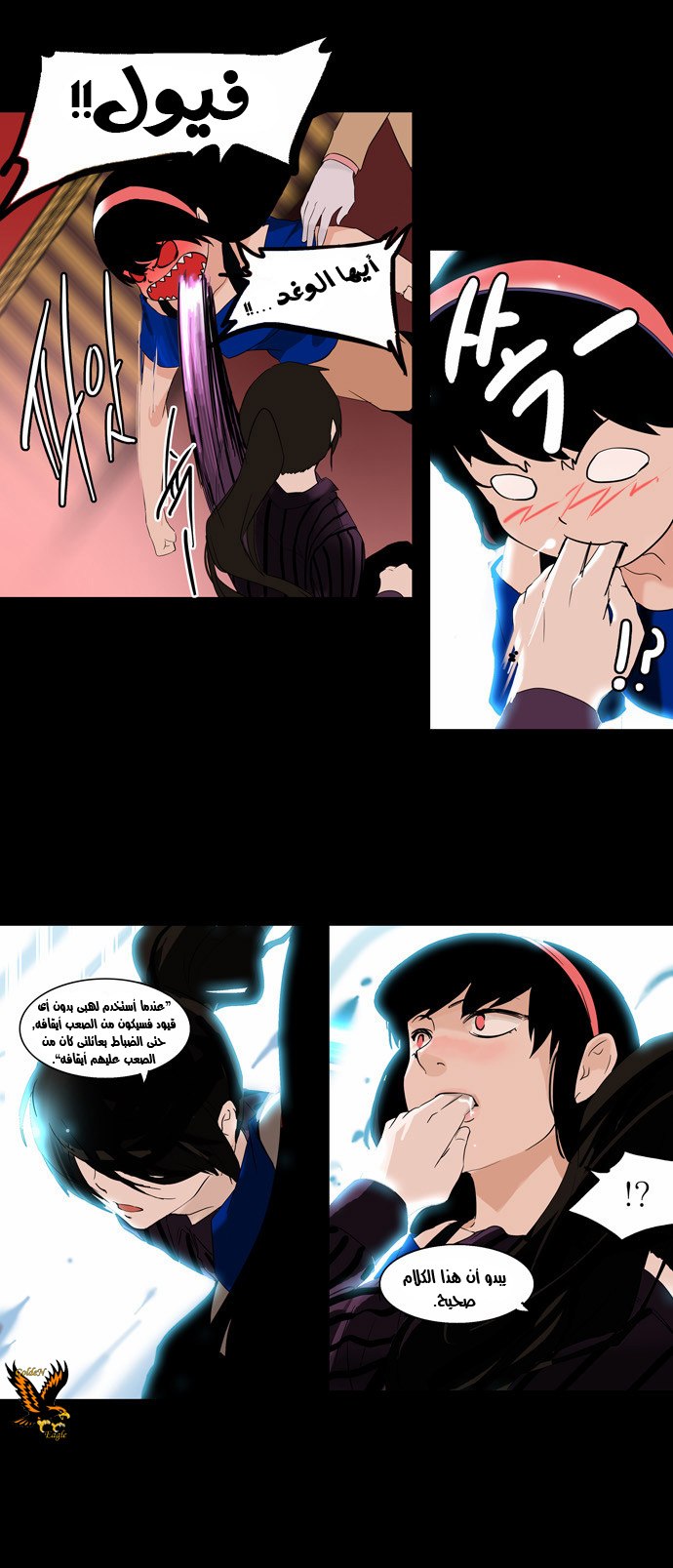 Tower of God 2: Chapter 20 - Page 29