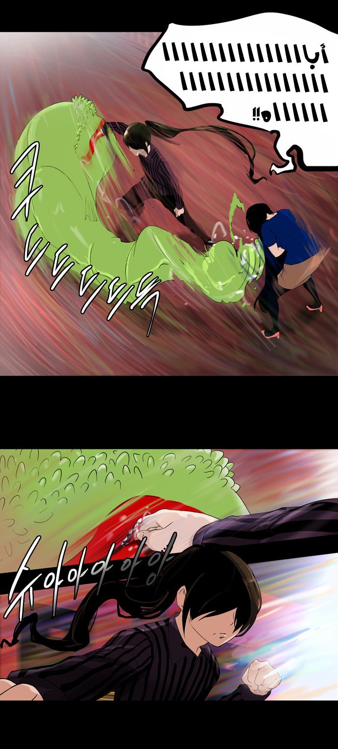 Tower of God 2: Chapter 20 - Page 30