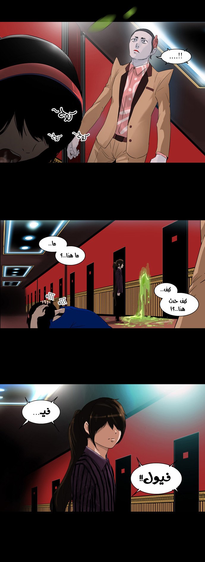 Tower of God 2: Chapter 20 - Page 32