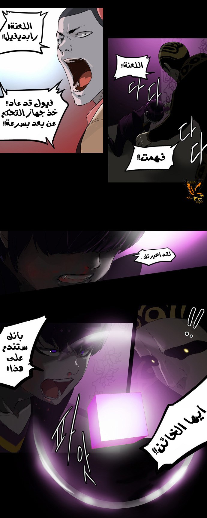 Tower of God 2: Chapter 20 - Page 33