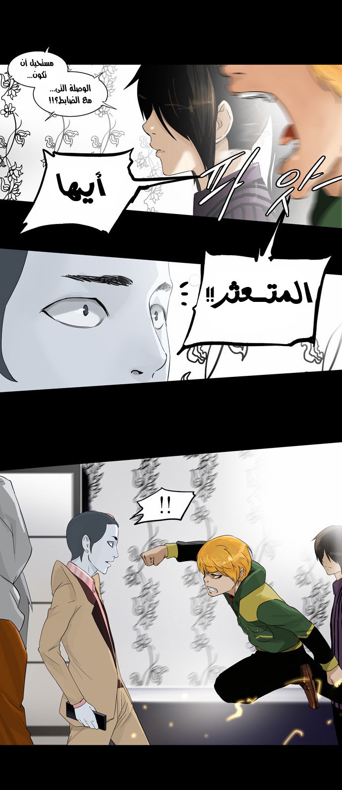 Tower of God 2: Chapter 20 - Page 43